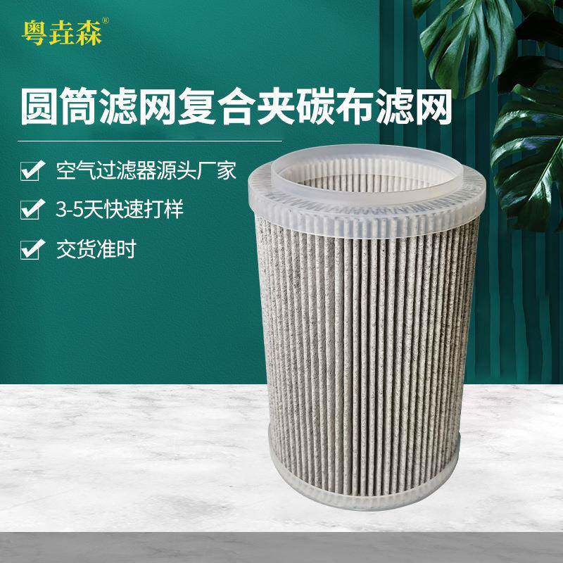 HEPA桌面空气净化器圆筒滤网空气净化器除尘清洗机复合夹碳布滤网