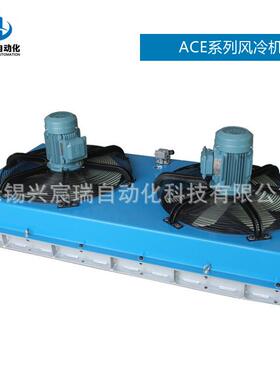 ACE2-M2-02，ACE2-M2-03，ACE2-M2-04 风冷却器 风冷机