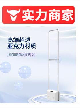 EAS system超市防盗感应门声磁报警器文具店学校商超书店服装店