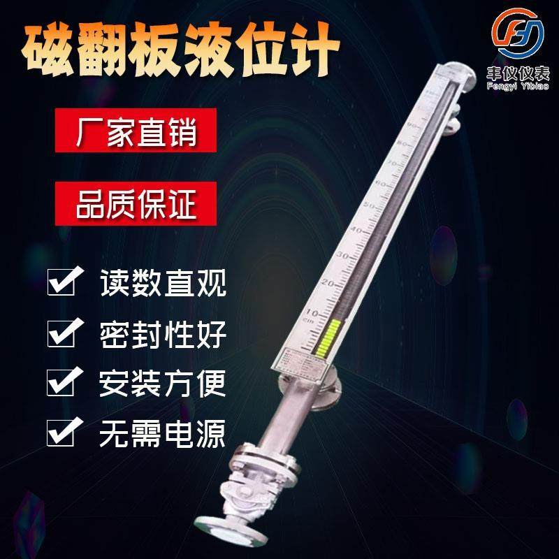 上海丰仪UHZ-50/S磁性水位计 4-20ma带信号输出液位计防爆油位计,电子元器件市场,其它元器件,淘宝优惠券,粉丝福利购,淘宝优惠卷