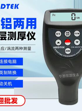 广州兰泰膜厚计CM8825FN/F/N 铁基铝基汽车油漆涂层涂层测厚仪