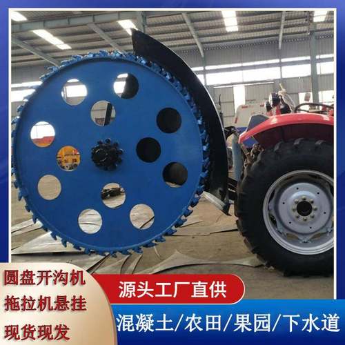 硬质混凝土路面链条式挖沟机自来水管道开槽机大型圆盘开沟机