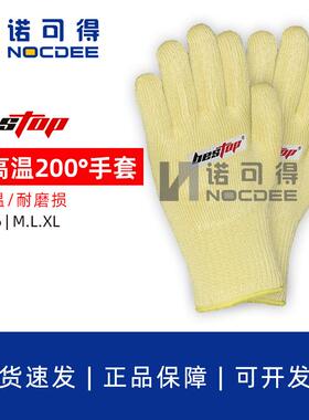 bestop倍护B2026热处理铸造行业棉纱加厚耐200度防高温防烫手套
