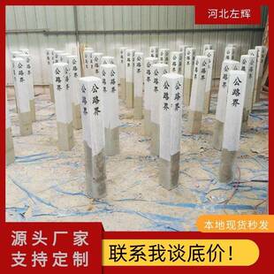 公路界碑 水泥预制厂大量高强水泥预制公路界桩示警桩混凝土