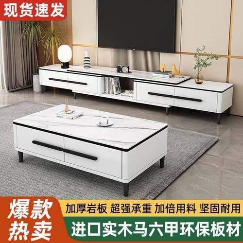 新款全实木岩板电视柜茶几组合套装客厅家用现代简约可伸缩落地柜