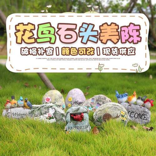 仿真石头摆件户外树脂工艺品园林景观草坪绿地花园庭院装饰品摆件