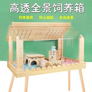 仓鼠笼子木笼金丝熊亚克力透明造景别墅大豪华小宠专用饲养箱用品