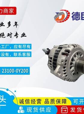 适尼桑奇骏发电机231002Y00 231008J000 11163N 1245001HI 13939N