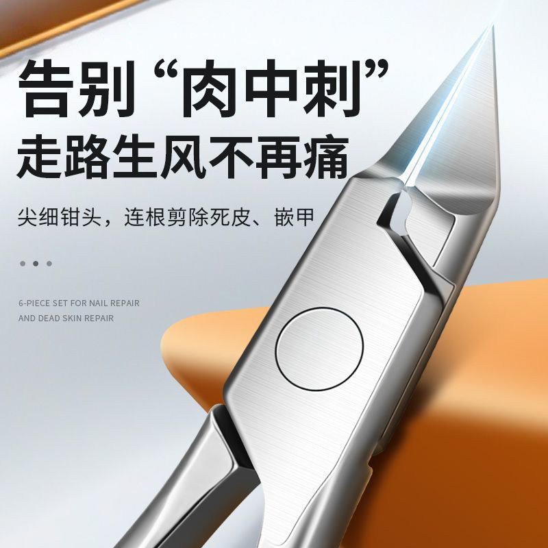 指甲钳套装指甲刀斜口甲沟剪