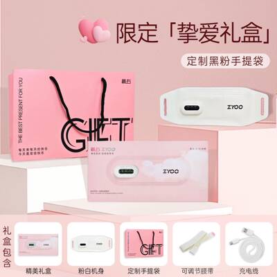 高档生右ZY带OO暖腹带经期护理大姨妈神器痛经暖宫腰送女友腰日礼