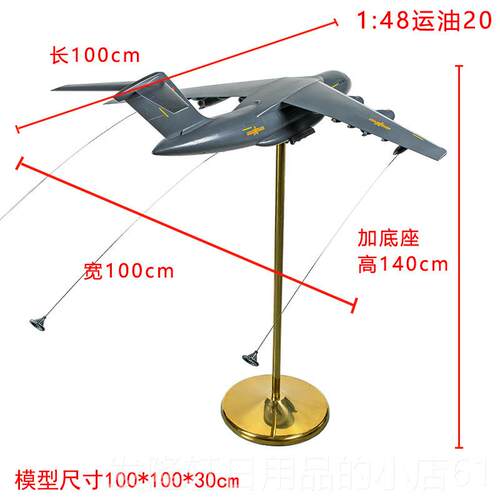 高档:114件4运2飞机模型合金仿0真成品Y20鲲鹏运输机军事航模摆礼