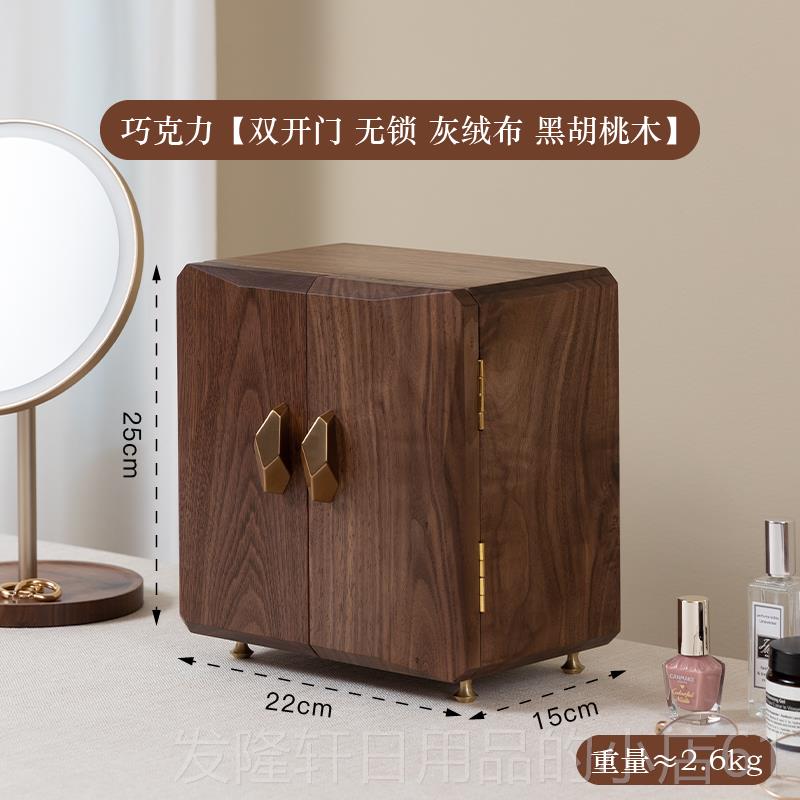 高档梵瀚 黑品木胡桃首饰盒中新式复古高端珠宝盒大容量国风实木
