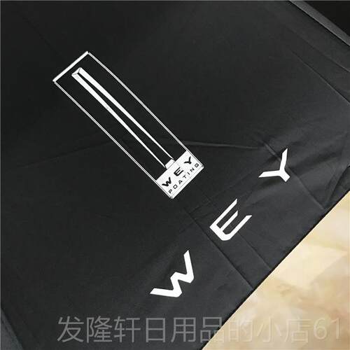 高档适用于wey魏派vv56雨l伞男士长柄折叠全自动7定制oo广告伞g便