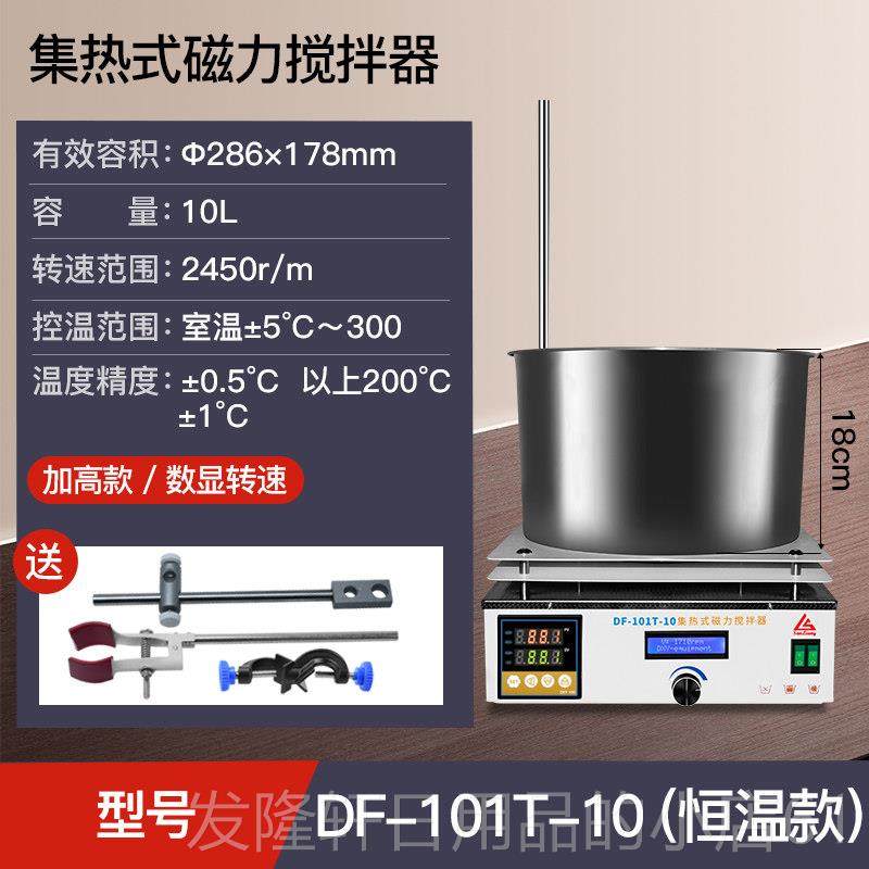 高档日本三量实验室电用磁力搅电器恒拌温集热式数显带加热动磁搅,五金/工具,气动搅拌机,淘宝优惠券,粉丝福利购,淘宝优惠卷