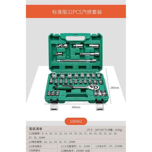 高档开拓1/4套筒扳手套筒套扳装组合工具大筒全修车工吋具套装小