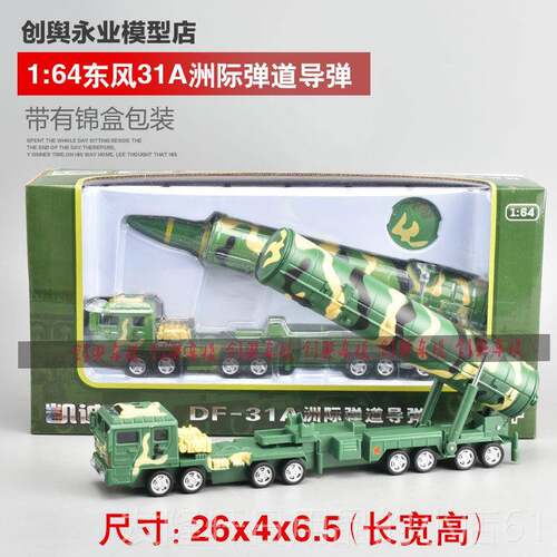 高档1:模35东风26弹发射车DF-合26火箭炮模型金导弹军导事成品型