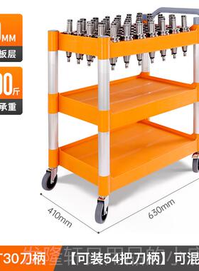 高档塑平板工车加工中心刀具架B胶T40具刀具车静音工具车BT50柄刀