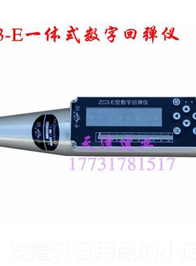 高档中回数字回弹仪C3-E数混Z凝土强度程检测仪显砂浆工抗压检测