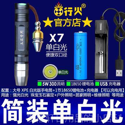 高档行火三定光源照玉手电筒翡翠琥珀鉴专用强光口径充电小验石钞