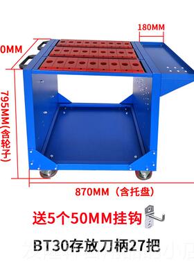 高档cnc具T车加刀工中心具柄车BT工30B40刀柄收纳数控刀具架管理