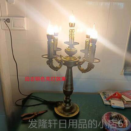 高档客厅美堂式台灯复古怀旧led卧床室头欧式蜡奢华教台灯铁艺插