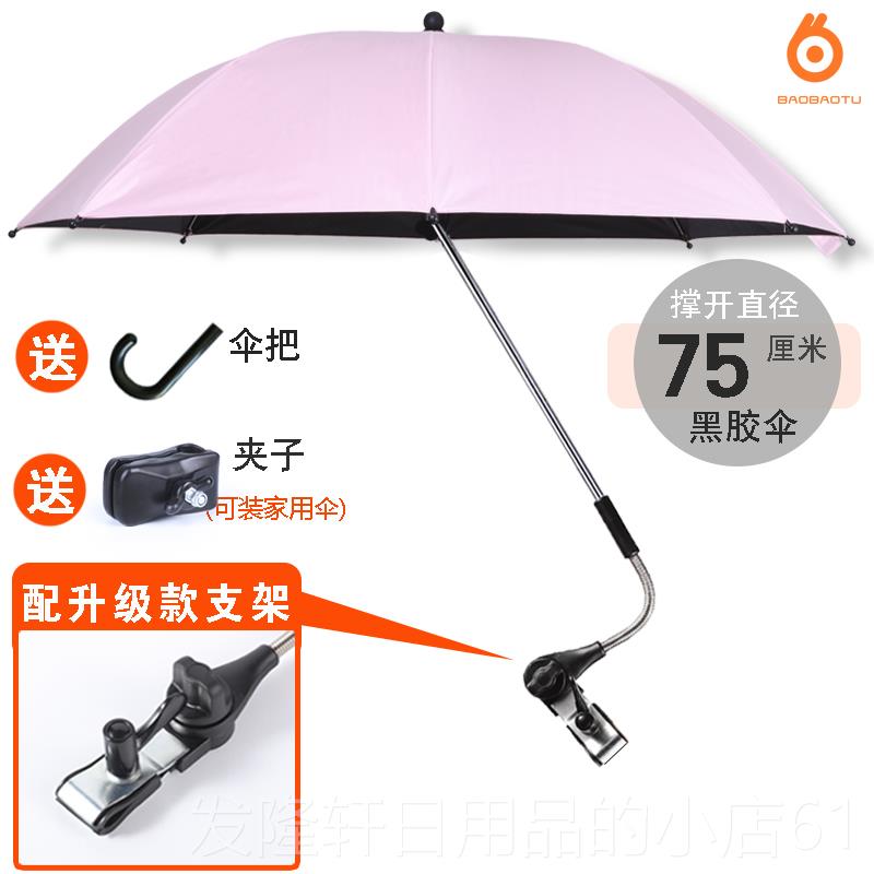 高档婴儿阳车遮阳伞宝宝娃三轮手推童车防棚配件溜遛神器晒太雨伞