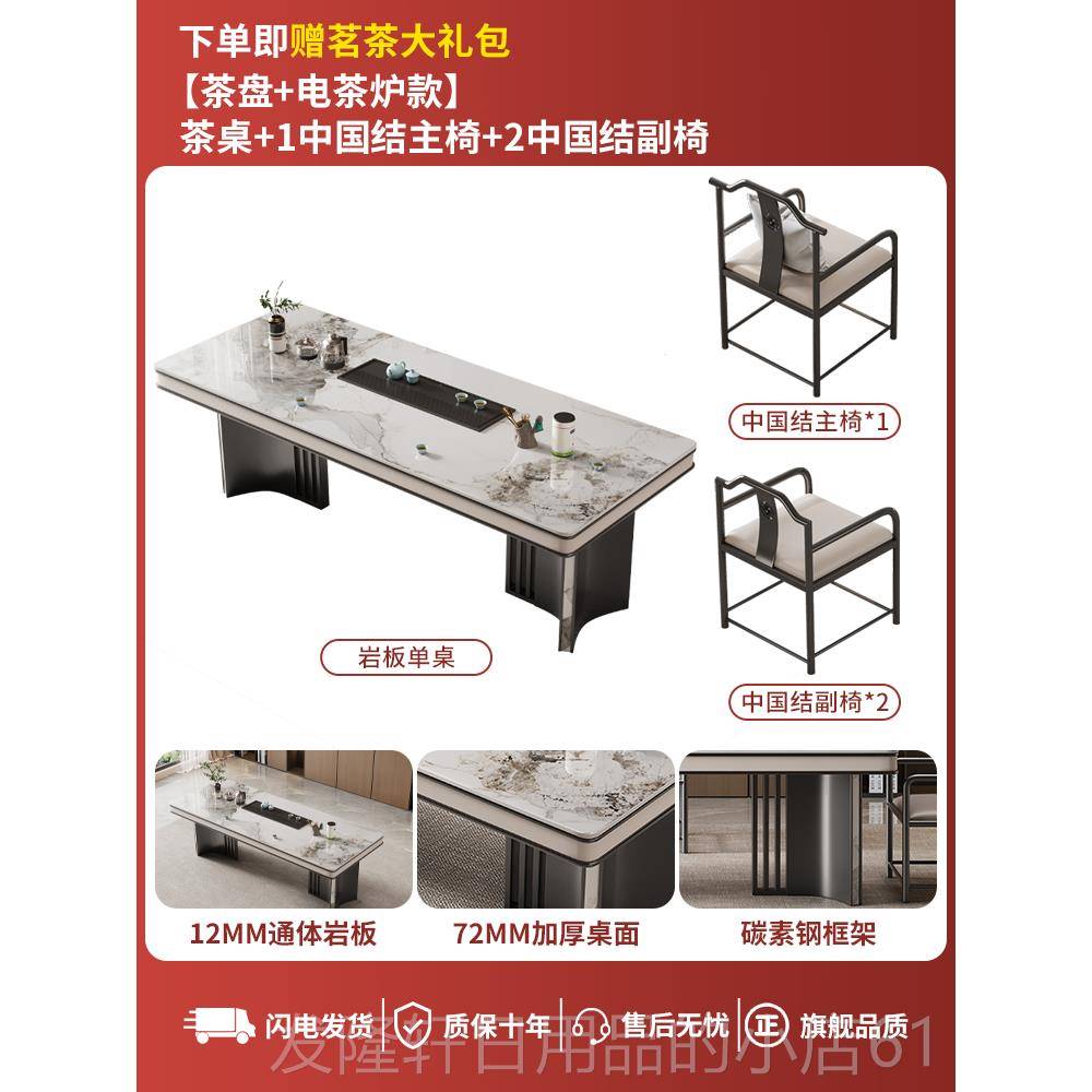 高档轻奢岩板台茶公茶桌椅组合225新款新中式高端泡茶烧水壶一0体