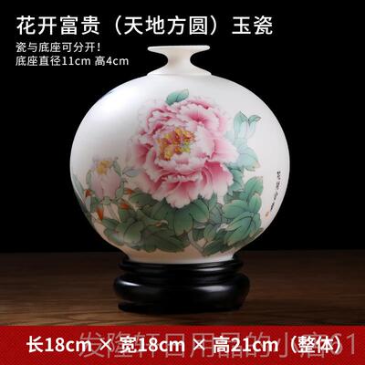 高档开东方土花富档贵羊泥脂玉瓷手绘牡丹花瓶中式高客厅装饰摆件