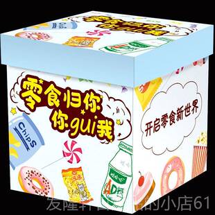 高档女生送女老婆闺蜜友创意生日实用大零食礼包孩子惊喜父亲男节