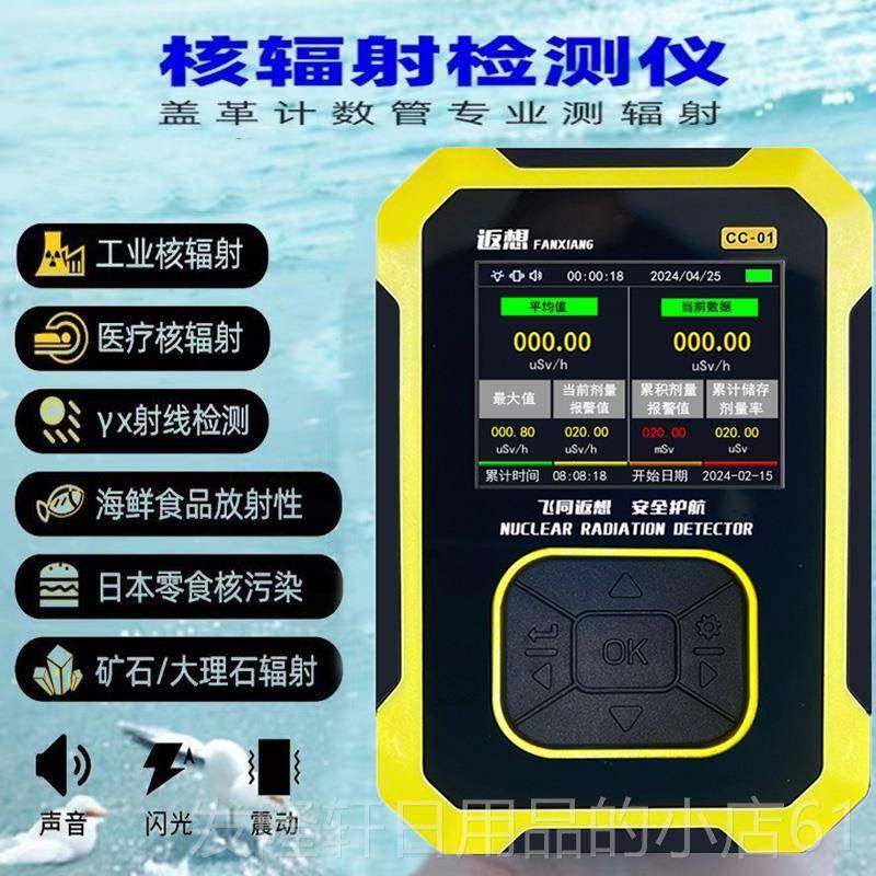 高档返想核射检测仪革计辐数器专检业家用升级盖款放射性测报警仪