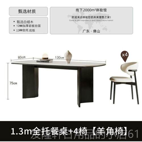 高档梦全露百兰实木岩板餐桌家用户饭型吃桌北欧西餐桌长方形单小