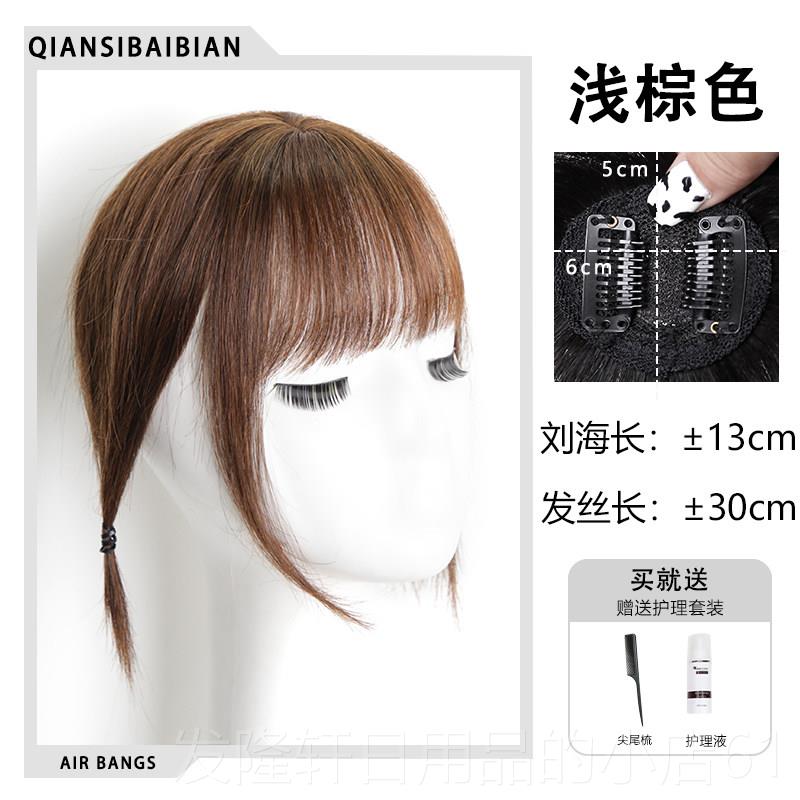 高档空刘气刘海假发女网红真自然隐形无痕圆脸齐海 前发额超薄假