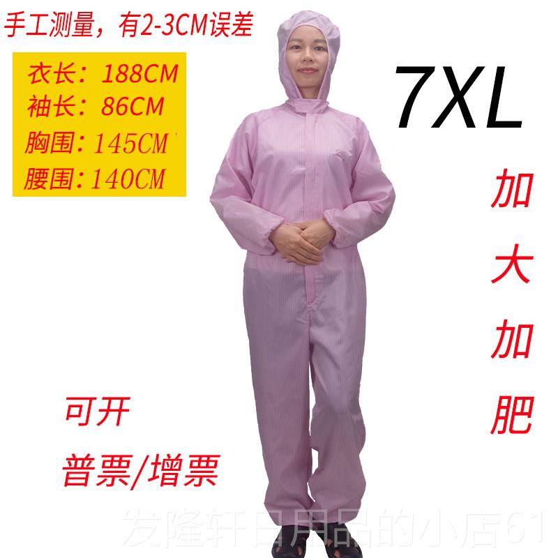 高档无大尘服体加增脂男防连女尘服特号防护服全身车间防静电工作