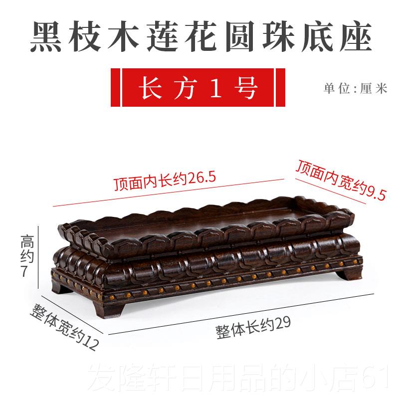 高档黑檀长形莲花底座实木供方佛像观音供奉木佛摆件工艺品底座红