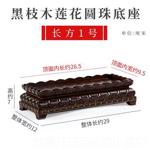 高档黑檀长形莲花底座实木供方佛像观音供奉木佛摆件工艺品底座红
