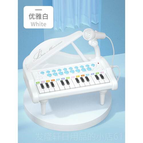 高档保丽多功宝宝钢能器琴儿童玩具电乐子琴男女孩乐婴儿可弹奏音