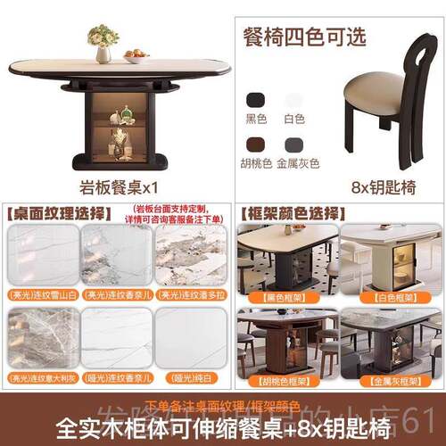 高档晓秀恒雅中古岩板餐桌组合小户型可伸椅方缩餐桌圆两用可变风