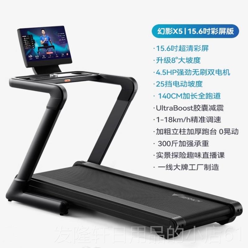 高档麦瑞跑步机幻X5折液压升克级坡度减震静室内器材健身房M影R-T