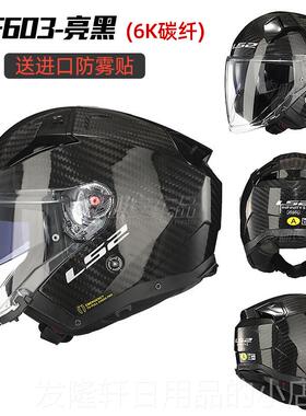 高档ls2三新款半头盔玻璃纤维四分之盔车摩托车骑行装备机男女春