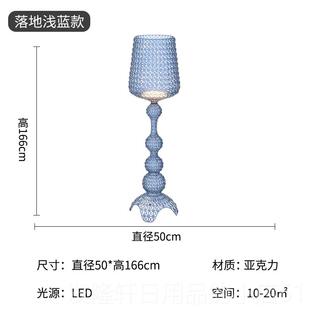 高档大利设师客厅落酒意地灯创意样板房卧室网红kertell计蕾丝杯