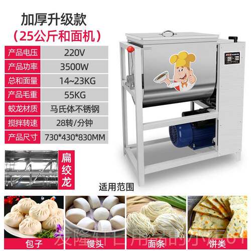 高档和面商用25公斤5 10动 15 全活自揉面打面机不锈钢新型面搅拌