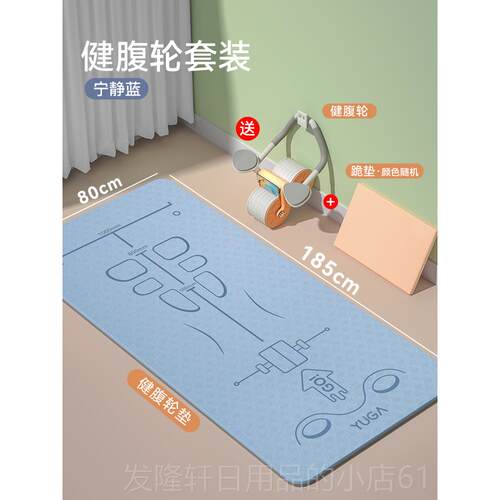 高档专业轮健腹专用垫子垫加肌厚瑜伽垫卷腹轮防滑减震家用膝跪盖