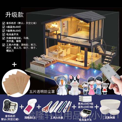 高档diy新小屋成人手工制作创意拼子装房模型别墅玩具年生日礼女
