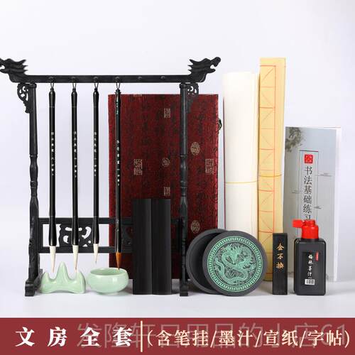 高档梅林笔毛笔套装高档专业初学庄全套精品文房四宝笔墨纸砚国画