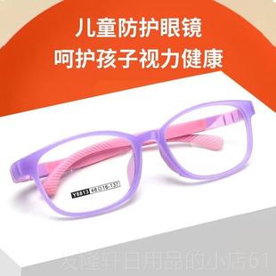 高档儿童防蓝光防辐脑镜射电眼镜男女小孩看手机保护眼睛护目配近