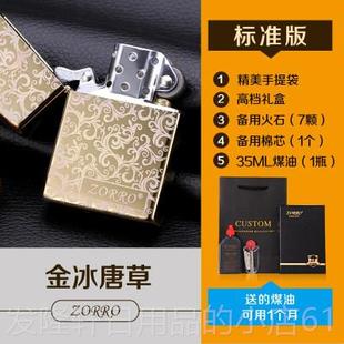 高档苏正品洛唐草煤油创打机防风个性意超薄老式覆火古砂轮纯铜送