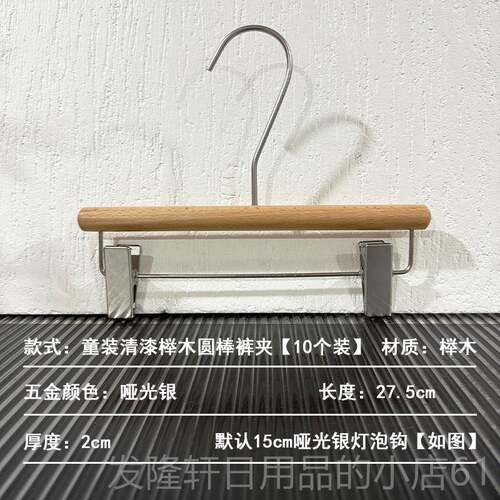 高档服装店专用实木衣木架榉清漆衣挂夹无痕防滑衣撑裤架制定裤LO