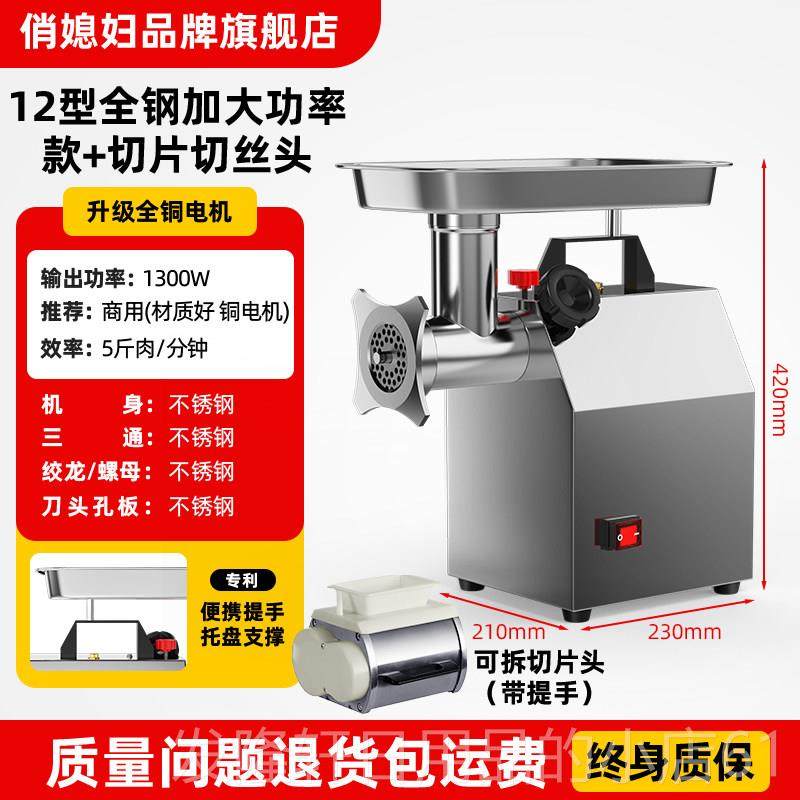高档商用大功率 媳妇 绞肉机电动碎不锈钢多功俏能灌肠台机式肉肉,厨房电器,绞肉/碎肉/绞菜机/佐料机,淘宝优惠券,粉丝福利购,淘宝优惠卷