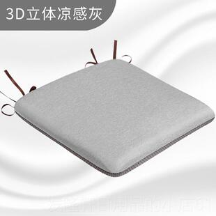 高档座垫垫泰乳胶坐夏季办室公久坐学生椅垫椅子凳国子屁股垫汽车