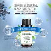 高档粤单渝方正按品纯法国橙精油进口 天然摩脸部面部香薰护花肤